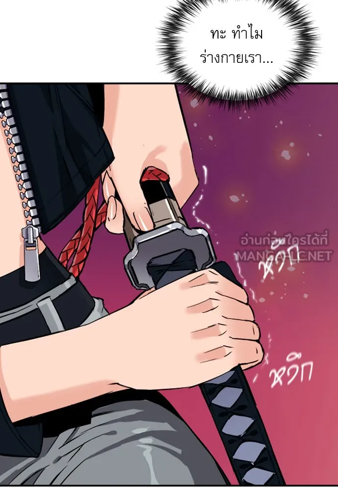 ดรูอิดแห่งสถานีโซล ตอนที่ 3 รูปที่ 108
