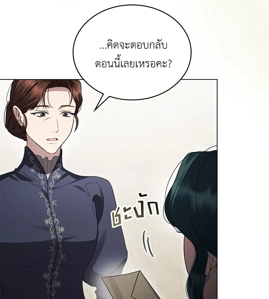 เล่ห์รักชนชั้นสูง ตอนที่ 30 รูปที่ 4