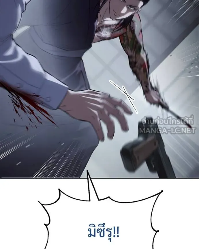 Baek XX ตอนที่ 108 รูปที่ 44