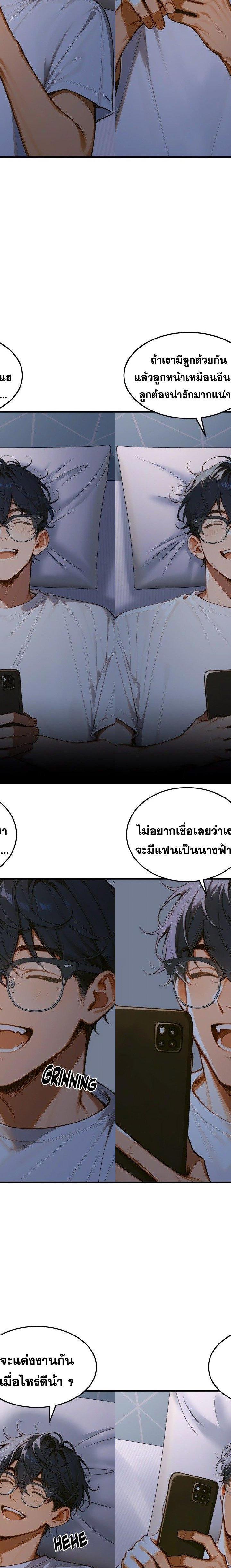 Gangmaji ตอนที่ 4 2