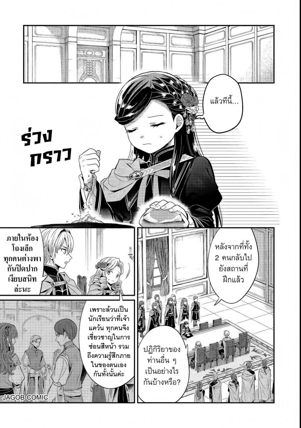 Manga-lc-com อ่านมังงะ อ่านการ์ตูน ออนไลน์ ฟรี Honzuki no Gekokujou Part 5 ตอนที่ 1 2 3 4 5 6 7 8 9 10 11 12 13 14 ฟรี ไม่มีโฆษณา Manga-lc - อ่าน มังงะ อ่าน การ์ตูน ออนไลน์ อ่านมังงะ ฟรี