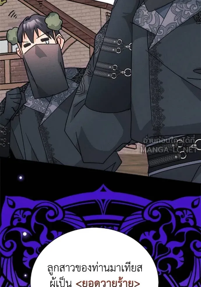 รักนะคะ ป๊ะป๋า ตอนที่ 36 รูปที่ 89