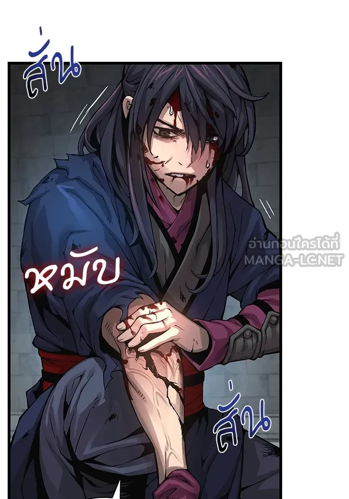 ลับลางลวง ตอนที่ 72 เจ้าแห่งความตาย (1) รูปที่ 153