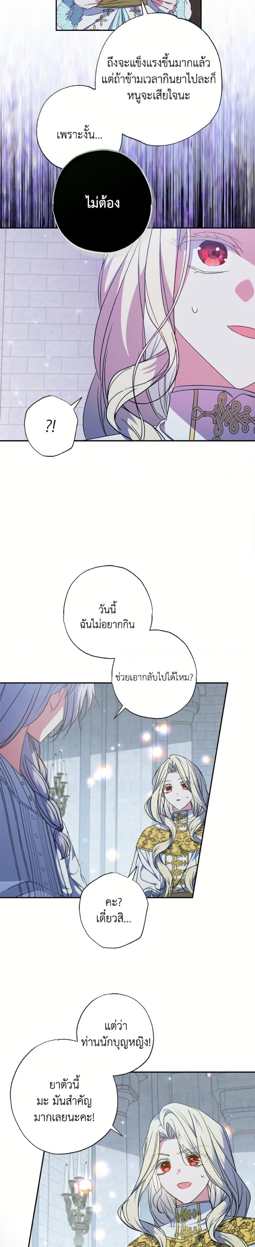 Manga-lc-com อ่านมังงะ อ่านการ์ตูน ออนไลน์ ฟรี A Saint Who Was Adopted by the Grand Duke ตอนที่ 1 2 3 4 5 6 7 8 9 10 11 12 13 14 ฟรี ไม่มีโฆษณา Manga-lc - อ่าน มังงะ อ่าน การ์ตูน ออนไลน์ อ่านมังงะ ฟรี