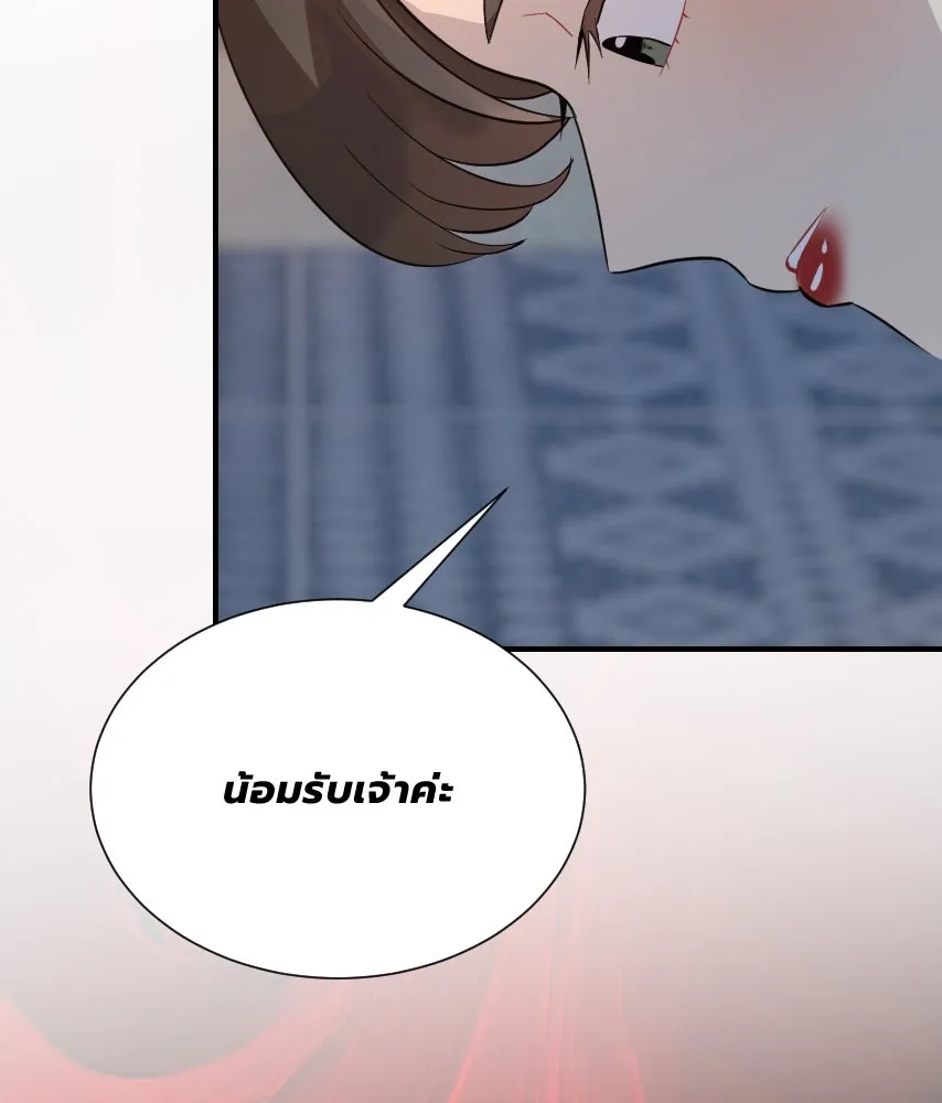 จันทร์เจ้า ตอนที่ ตอนที่ ๕๕  พิษหวาย รูปที่ 62