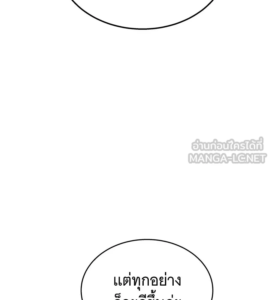 ถึกทนแทงก์แรงก์ C ตอนที่ 35 รูปที่ 135