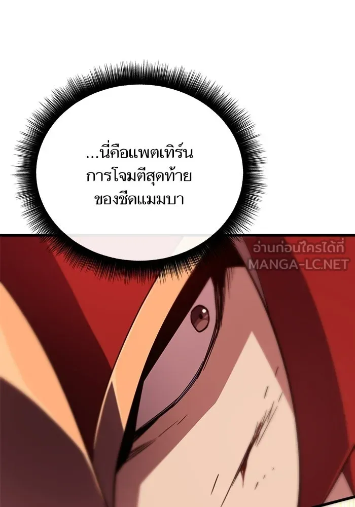 เริ่มเกมพร้อม 13 คุณสมบัติลับ ตอนที่ 10 รูปที่ 150
