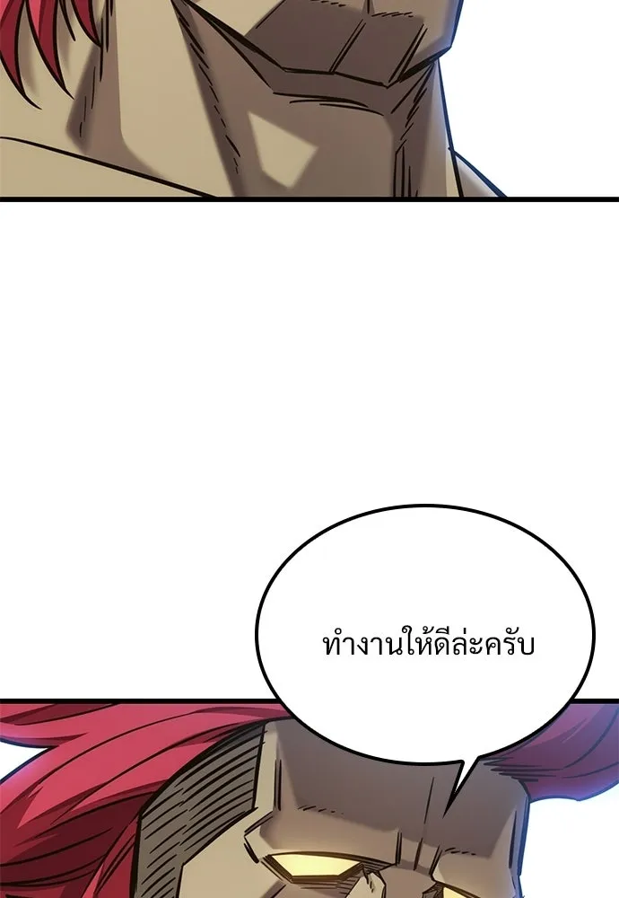 วิถีชาวนาของราชาปีศาจ ตอนที่ 47 รูปที่ 56