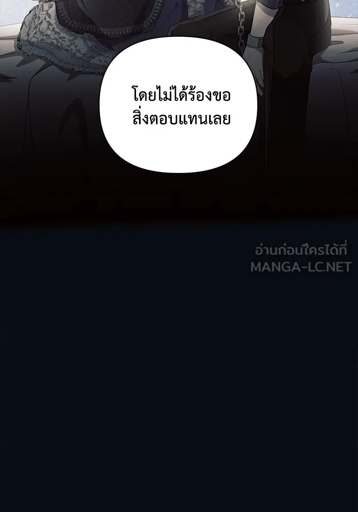 แอชสตาร์ต ตอนที่ 56 รูปที่ 39