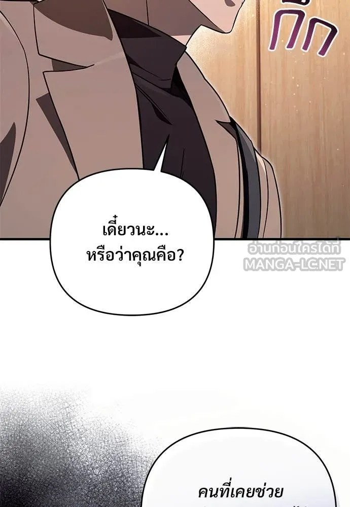 เชื่อเถอะ ฉันเป็นฮัน ตอนที่ 79 รูปที่ 55