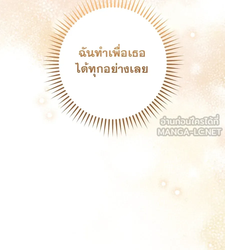 เรือนจำรัก ตอนที่ 43 รูปที่ 162