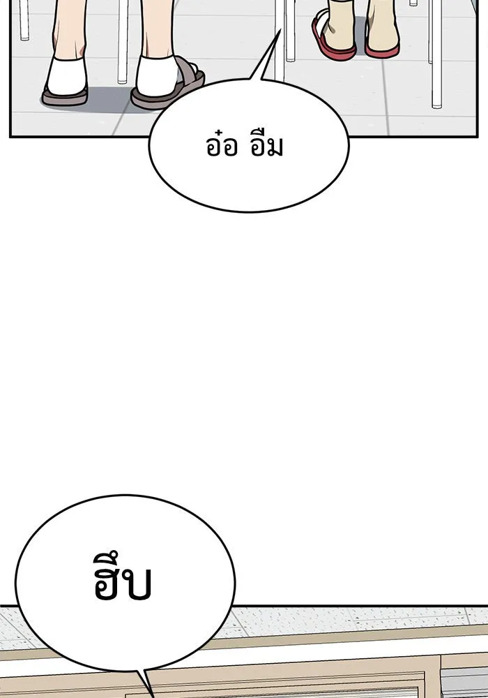 ช่วยเปลี่ยนฉันที ตอนที่ 103. ชูดูนา 2 รูปที่ 109