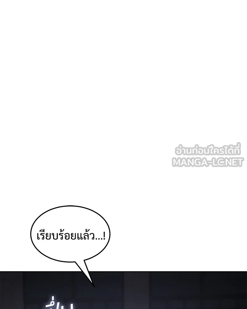 แบคXX ตอนที่ 80 รูปที่ 219