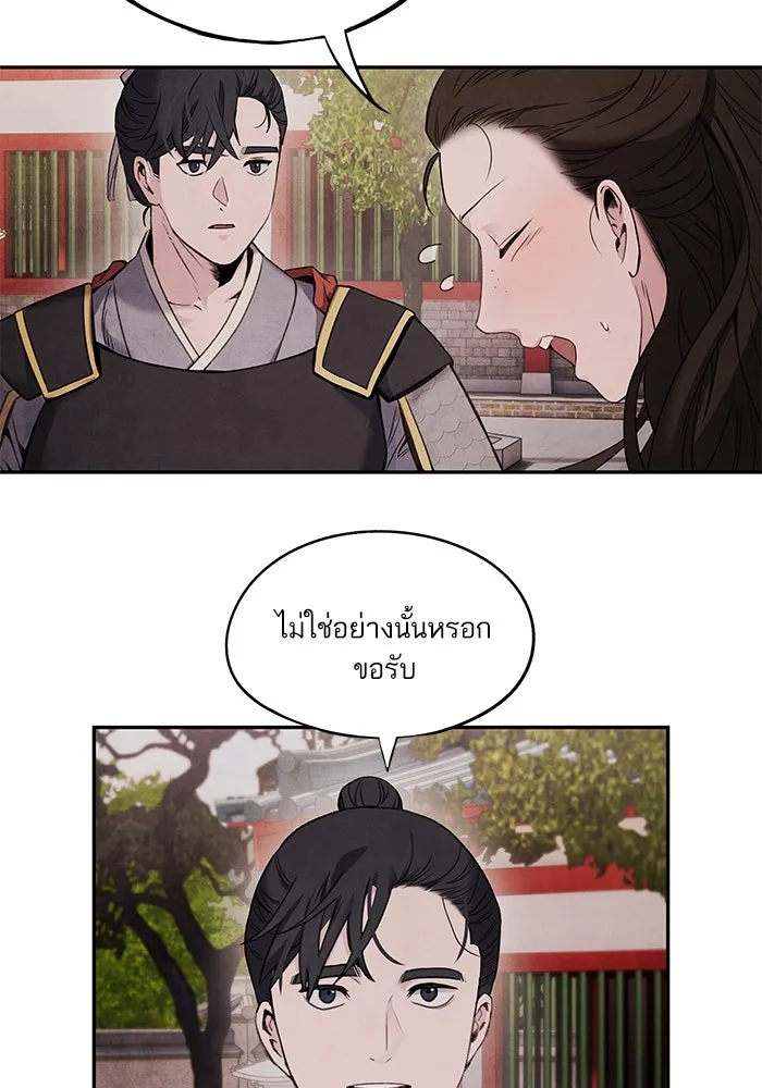 อาซา ตอนที่ 67 การกลับคืนสู่ตำแหน่ง รูปที่ 62