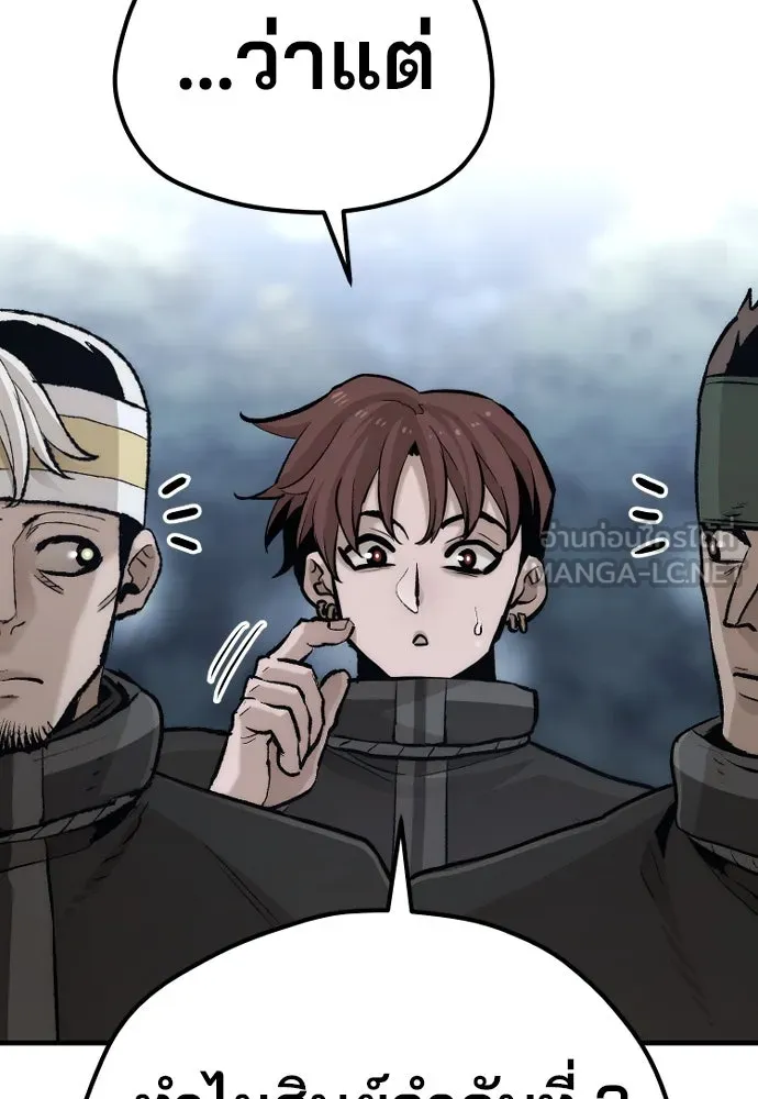 เส้นทางสู่เทพมาร ตอนที่ 101 รูปที่ 96