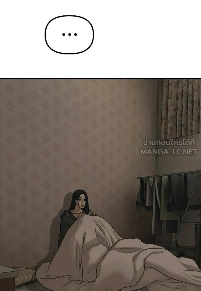 ผู้กล้าฝ่า ตอนที่ 46 รูปที่ 170