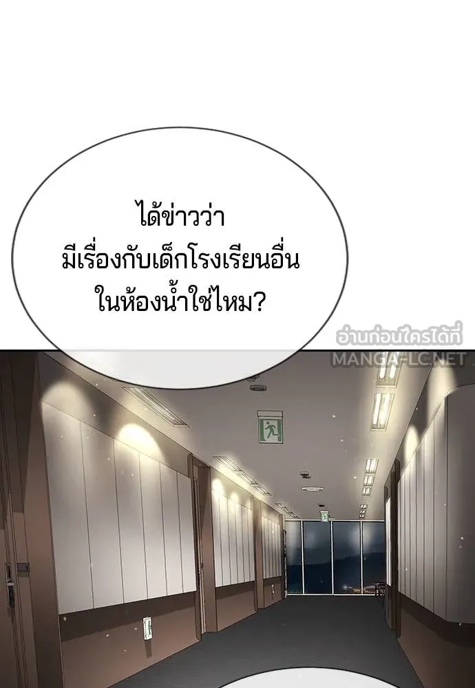 คูเซรา ตอนที่ 34 รูปที่ 72