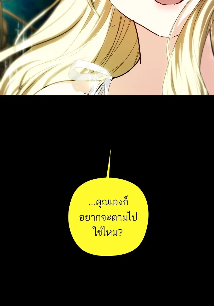 บุตรสาวของดยุกปีศาจ ตอนที่ 144 รูปที่ 67