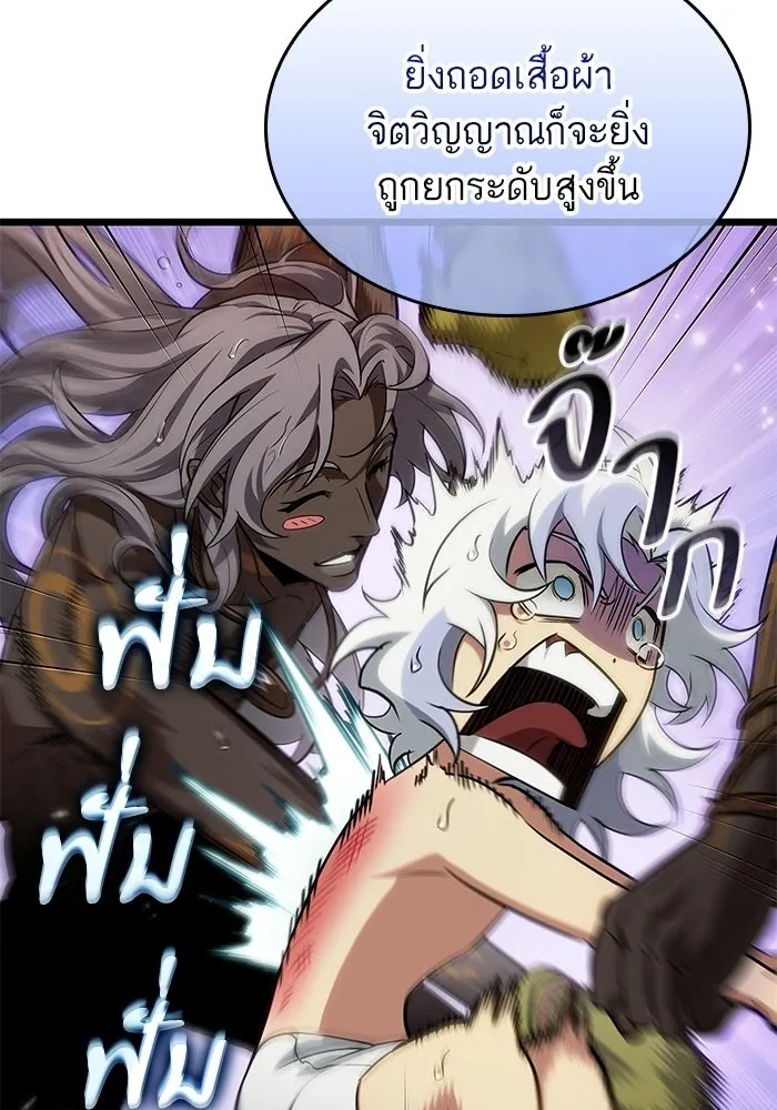 หลังวันสิ้นโลก ตอนที่ 194 รูปที่ 16