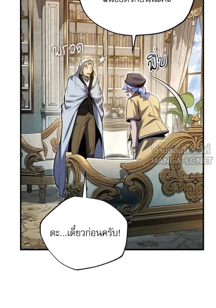 ศาสตราจารย์จำเป็น ตอนที่ 93 รูปที่ 79