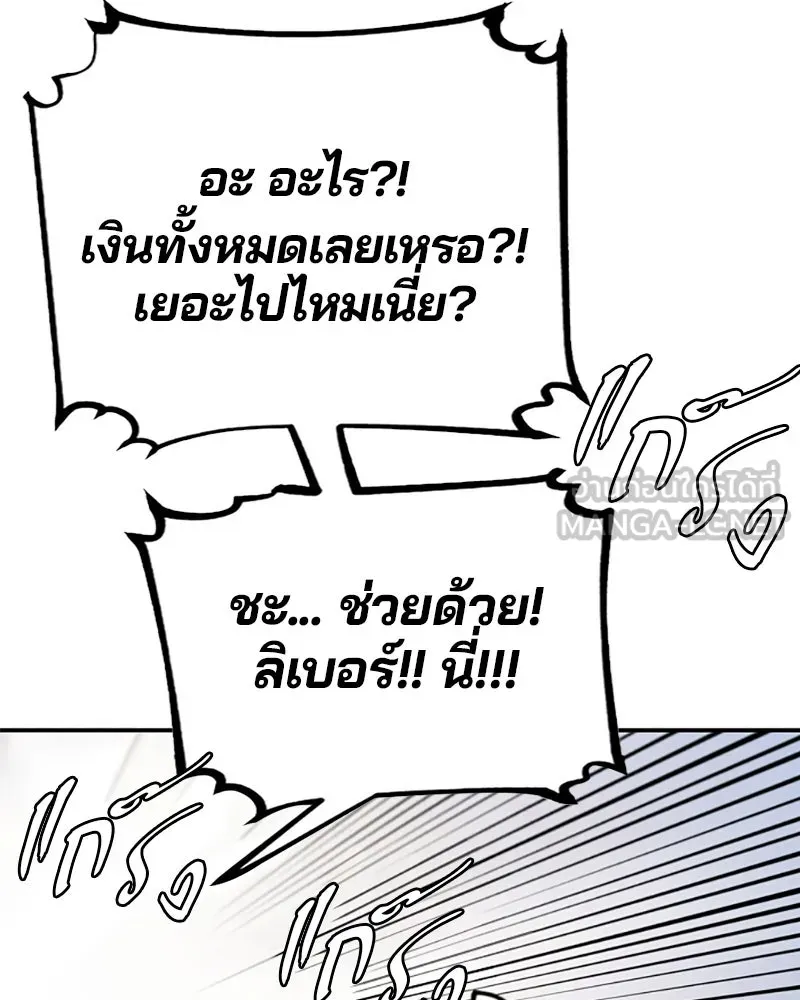 Player ตอนที่ 111 รูปที่ 90