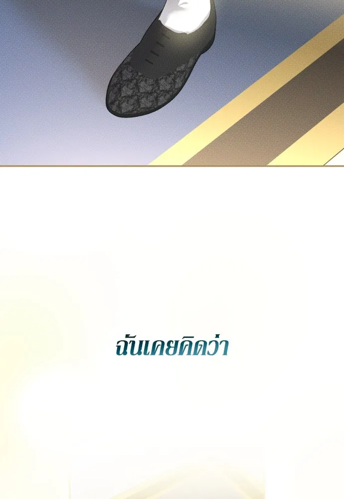 เลดี้มินต์ ตอนที่ 43 รูปที่ 125