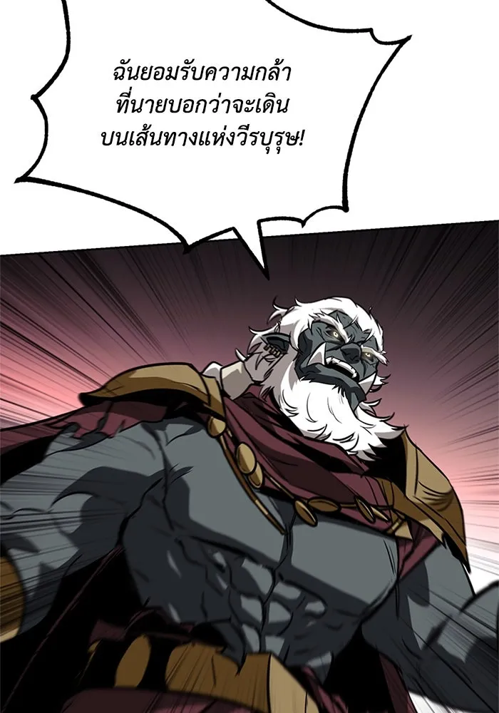 ชีวิตพลิกผันของลอร์ดผู้เกียจคร้าน ตอนที่ 85 เปิดเผยความจริงใจ รูปที่ 5