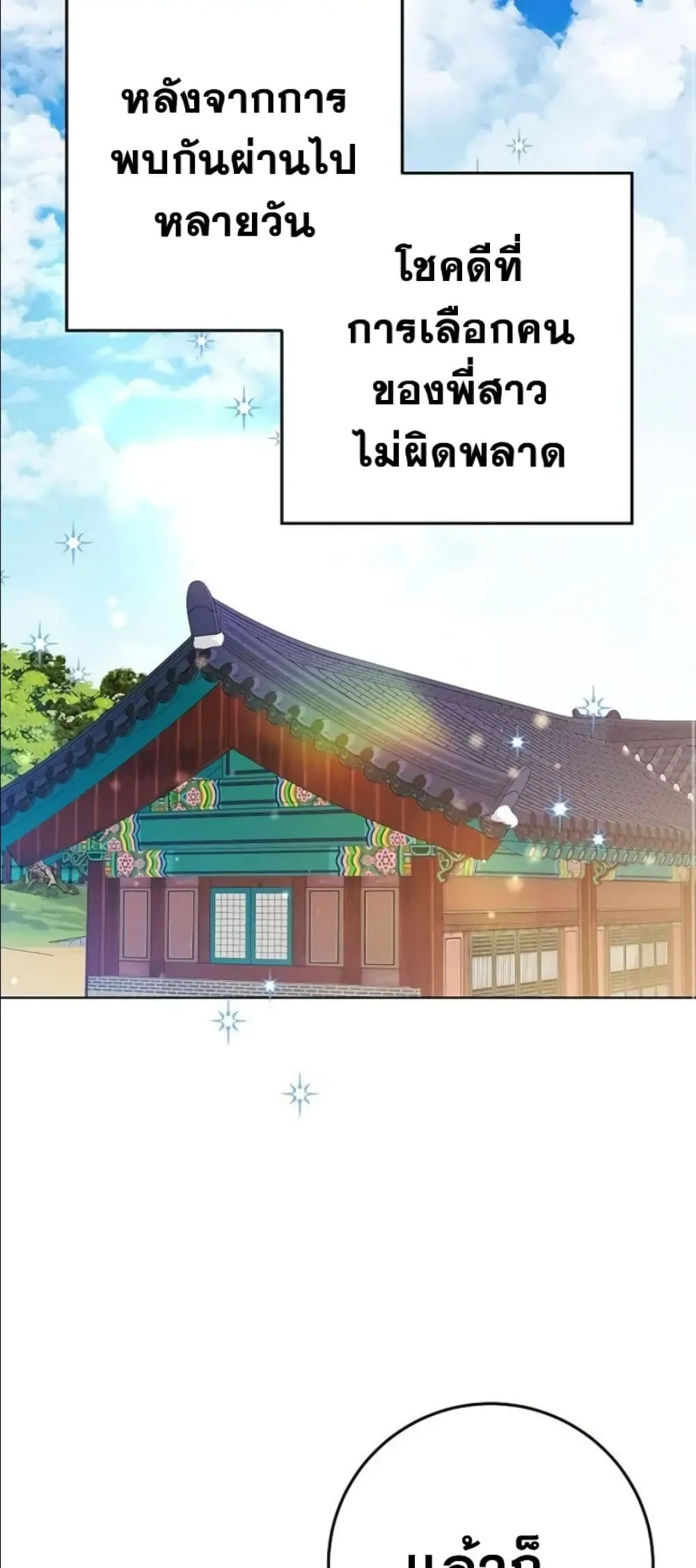 Manga-lc-com อ่านมังงะ อ่านการ์ตูน ออนไลน์ ฟรี The Princess’s Guide to a Perfect Life ตอนที่ 1 2 3 4 5 6 7 8 9 10 11 12 13 14 ฟรี ไม่มีโฆษณา Manga-lc - อ่าน มังงะ อ่าน การ์ตูน ออนไลน์ อ่านมังงะ ฟรี