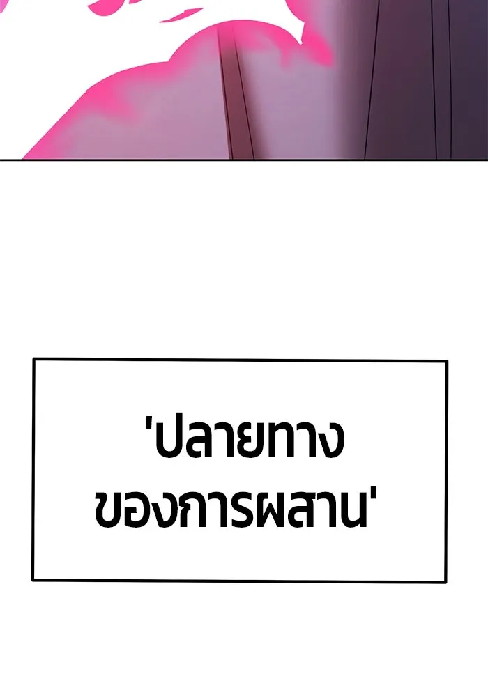 +99 ท่อนไม้พร้อมบวก ตอนที่ 51 รอบชิง (5) รูปที่ 311