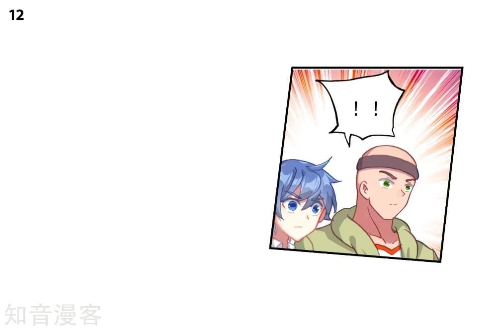 Manga-lc-com อ่านมังงะ อ่านการ์ตูน ออนไลน์ ฟรี Douluo Dalu II ตอนที่ 1 2 3 4 5 6 7 8 9 10 11 12 13 14 ฟรี ไม่มีโฆษณา Manga-lc - อ่าน มังงะ อ่าน การ์ตูน ออนไลน์ อ่านมังงะ ฟรี