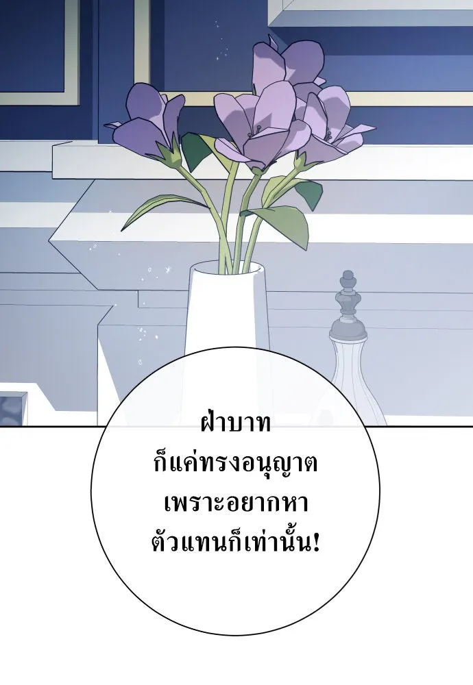 ชิงชีวิตพลิกลิขิตชะตา ตอนที่ 172. หม่อมฉันคือไซคี โพลีเพคะ(1) รูปที่ 106