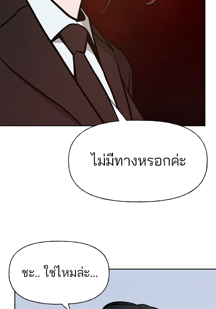 เลวฟาดเลว ตอนที่ 10 รูปที่ 46