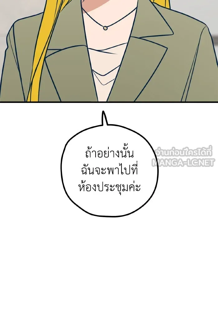 รักนี้ไม่มีรีไซเคิล ตอนที่ 49 รูปที่ 93