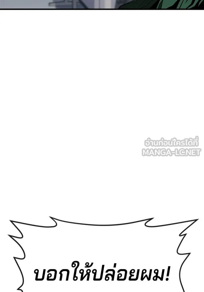 สนิมเชือดเลือดสาด ตอนที่ 37 รูปที่ 134