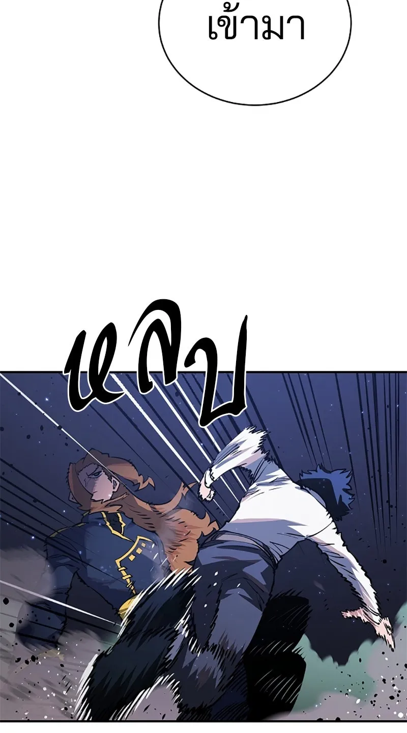 Player ตอนที่ 21 รูปที่ 77