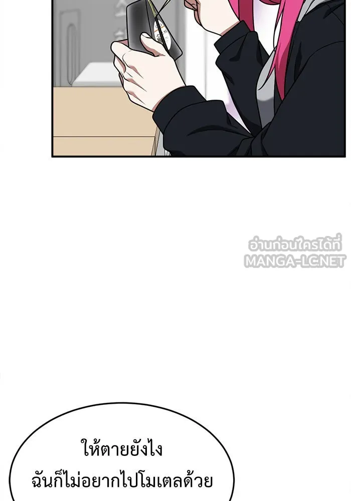 ช่วยเปลี่ยนฉันที ตอนที่ 137. ฮานายอง 10 รูปที่ 111