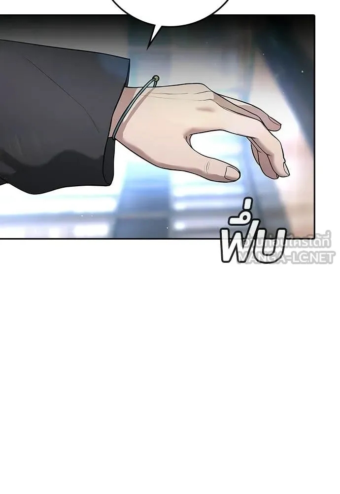 คูเซรา ตอนที่ 60 รูปที่ 78