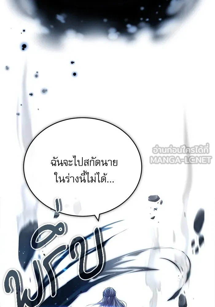 ศาสตราจารย์จำเป็นแห่งอะคาเดมี ตอนที่ 51 รูปที่ 102