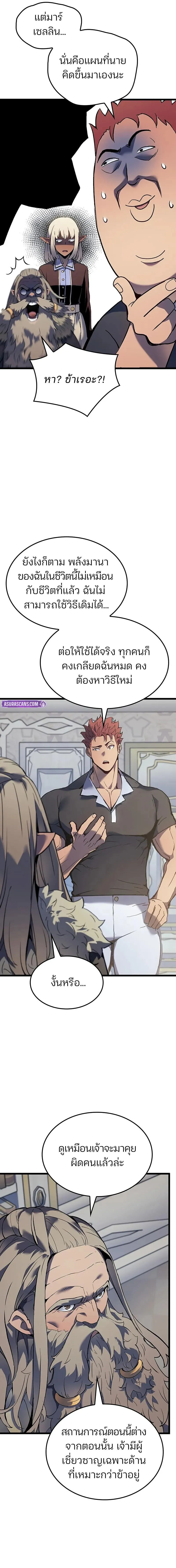 The Indomitable Martial King ตอนที่ ตอนที่ 91 รูปที่ 11