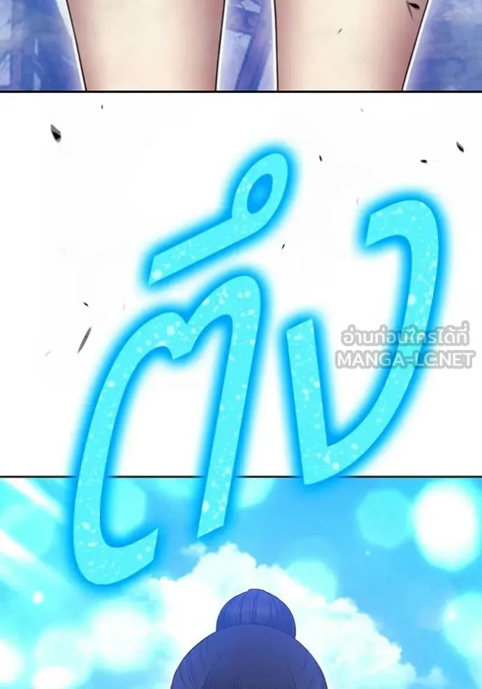 +99 ท่อนไม้ ตอนที่ 179 รูปที่ 34