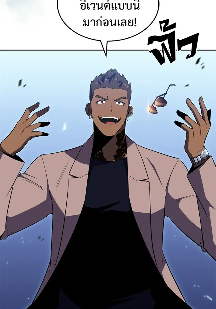 ผู้เล่นหน้าใหม่เลเวลแมกซ์ ตอนที่ 32 แถลงข่าว รูปที่ 37