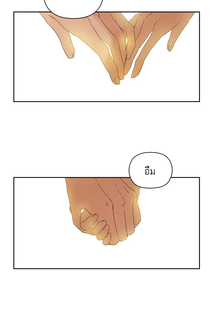 ฉันมันร้าย หรือเพราะโลกไม่น่ารัก ตอนที่ 92 รูปที่ 31