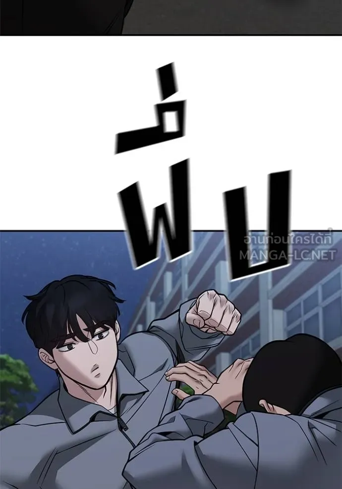 เลวฟาดเลว ตอนที่ 119 รูปที่ 100