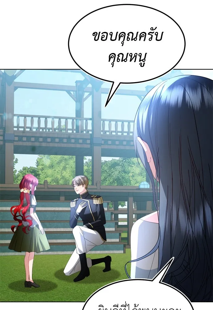 บุปผาลบคมดาบ ตอนที่ 7 รูปที่ 76