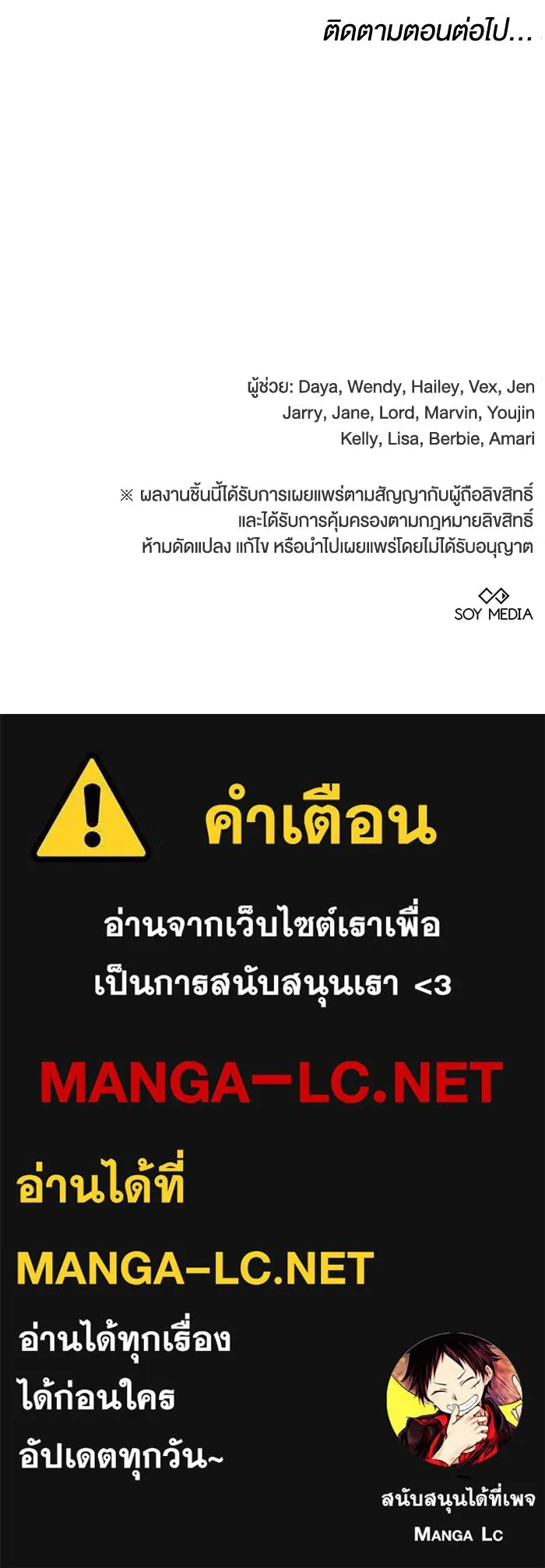 ละลายรักให้ล้นใจ ตอนที่ 49 รูปที่ 125