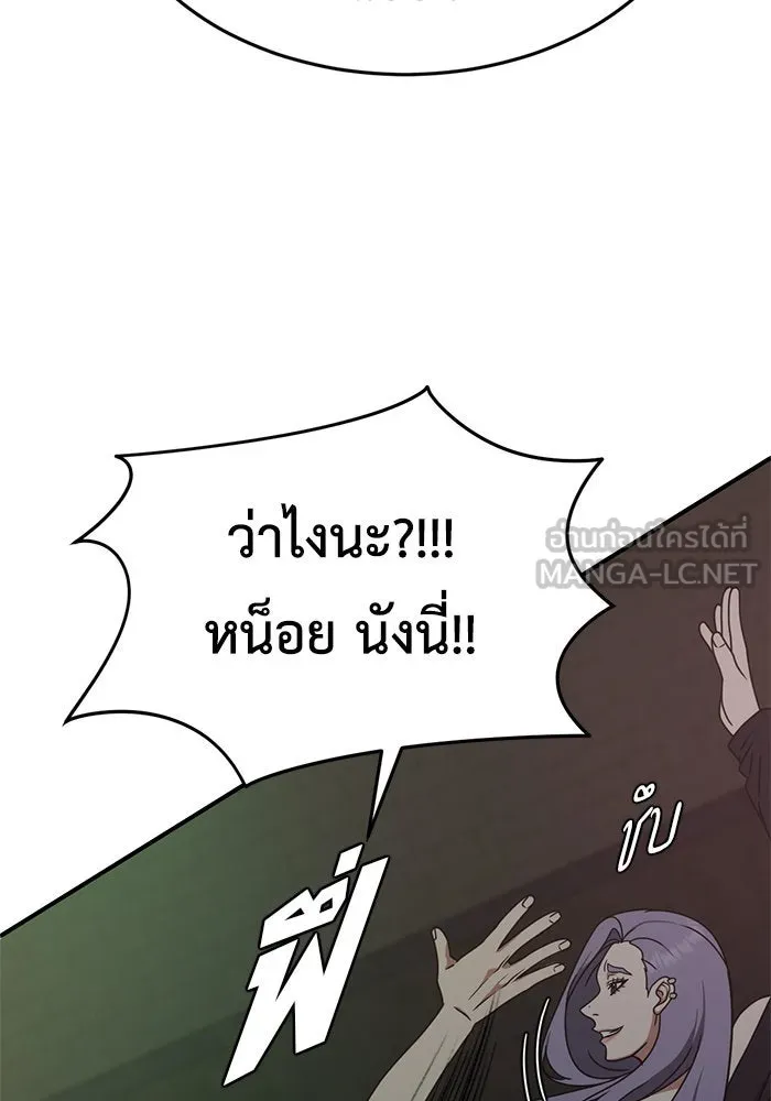 ช่วยเปลี่ยนฉันที ตอนที่ 166. คโยแทฮี 6 รูปที่ 6