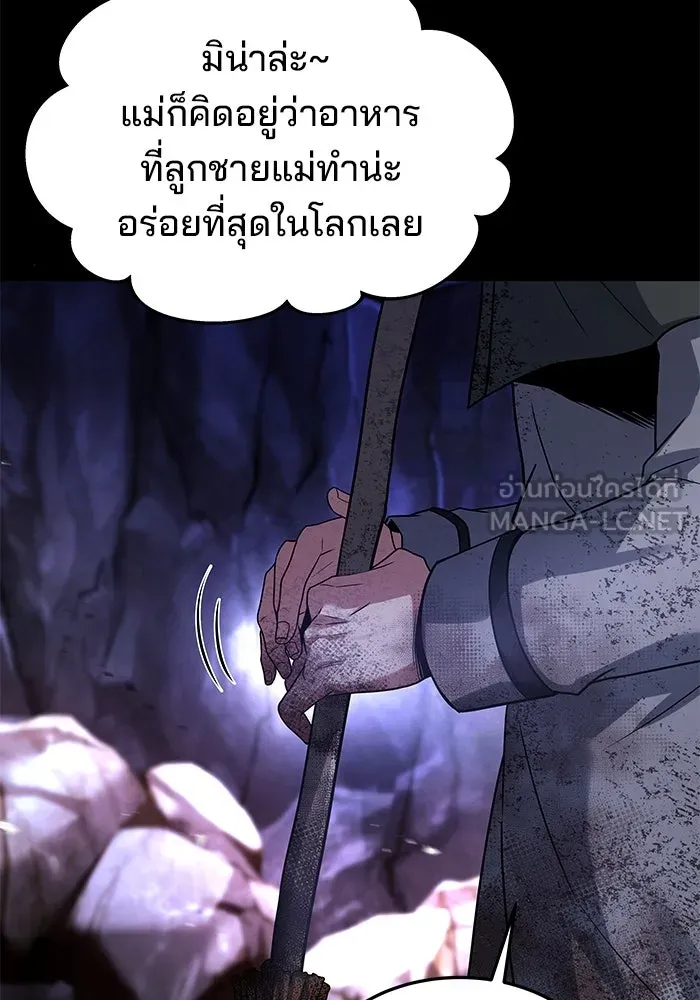 ครัวจอมเวท ตอนที่ 38 รูปที่ 99