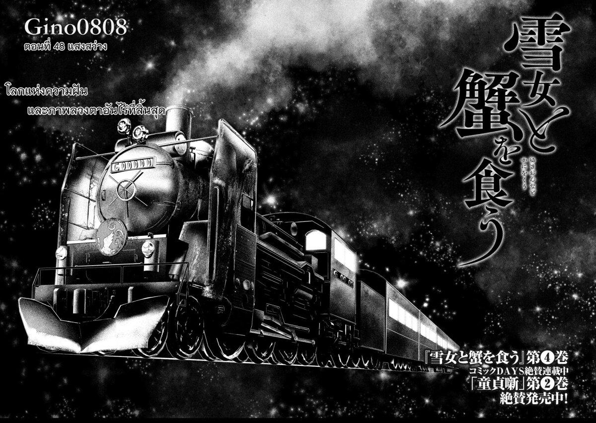 Manga-lc-com อ่านมังงะ อ่านการ์ตูน ออนไลน์ ฟรี Yukionna to Kani wo Kuu ตอนที่ 1 2 3 4 5 6 7 8 9 10 11 12 13 14 ฟรี ไม่มีโฆษณา Manga-lc - อ่าน มังงะ อ่าน การ์ตูน ออนไลน์ อ่านมังงะ ฟรี