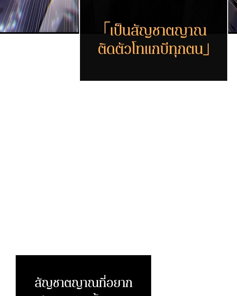 Omniscient Reader อ่านชะตาวันสิ้นโลก ตอนที่ 41 นักปฏิวัติตัวจริง (1) รูปที่ 67