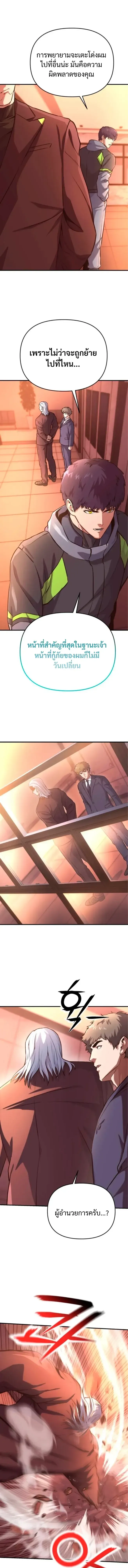Nation-Class Dungeon Architect น_กออกแบบเขาวงกตระด_บชาต_ ตอนที่ ตอนที่ 11 รูปที่ 14